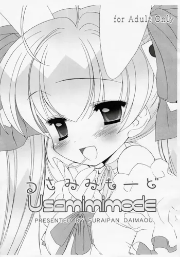 Usamimimode, 日本語