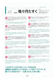 LOVELY×CATION1&2 アペンドブック, 日本語