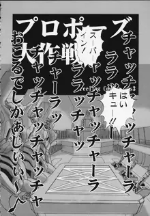 靖国DE会おう！, 日本語