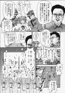 靖国DE会おう！, 日本語