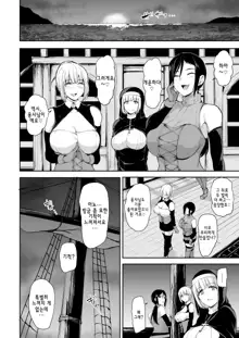 Isekai Harem Monogatari 7, 한국어