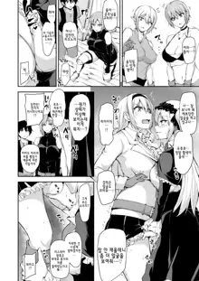 Isekai Harem Monogatari 7, 한국어