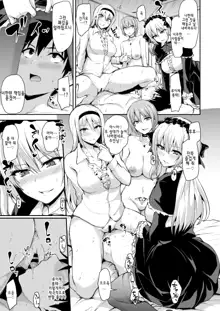 Isekai Harem Monogatari 7, 한국어