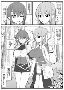 女エルフVS双子淫魔, 日本語