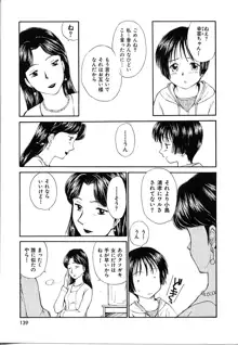 としうえの魔女たち1, 日本語