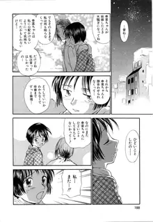 としうえの魔女たち1, 日本語