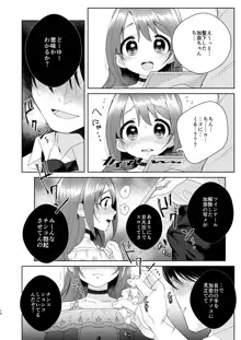 加奈ちゃんのリボン, 日本語