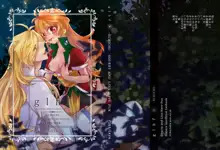 glhf GOURRY AND LINA HAVE FUN-ECHICHI-, 日本語