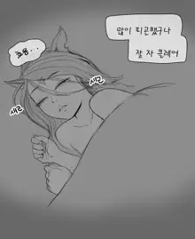 클레어! 넣을게!, 한국어