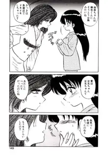 乙女注意報♡, 日本語