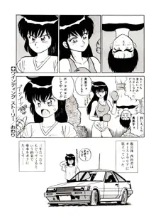 乙女注意報♡, 日本語