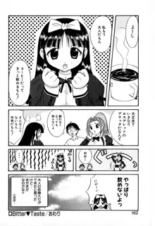 どきどき★しすたーず, 日本語