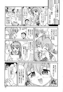 どきどき★しすたーず, 日本語