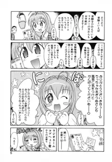 どきどき★しすたーず, 日本語