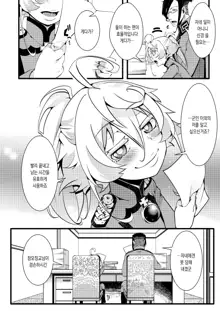 Tanya-chan ga Rerugen-san ni Shojo Ubawareru Hanashi | 타냐쨩이 레르겐에게 처녀를 빼앗기는 이야기, 한국어