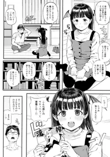 小悪魔ちゃんに催淫されたので搾精セックスで愛し合っちゃいました。, 日本語