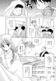 女の子で遊ぼう！, 日本語