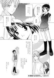 女の子で遊ぼう！, 日本語