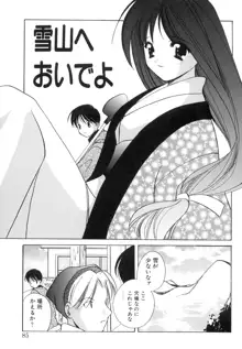 女の子で遊ぼう！, 日本語