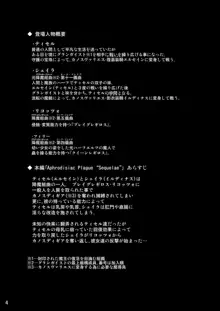 煌盾装騎エルセイン Vol.4 「Aphrodisiac Plague Sequelae」, 日本語