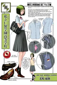 Dainiku: Shiritsu Niho Gakuen Koutou Gakkou / Goka Yuina | 2nd Ward: Niho Gakuen Private High School / Goka Yuina, English