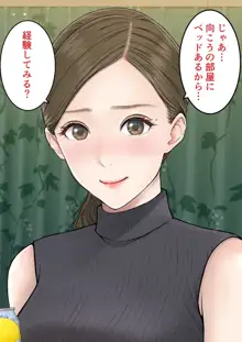 旦那の留守中に童貞を晩酌に誘い中出しさせる美人妻の里帆さん, 日本語