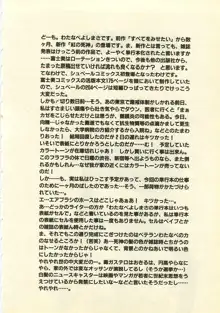 紅の死神, 日本語