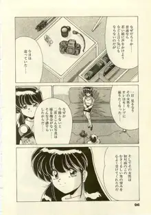 紅の死神, 日本語