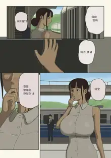 Share 4 Oyako no Shasou kara Ai to Sex o Motomete, 한국어