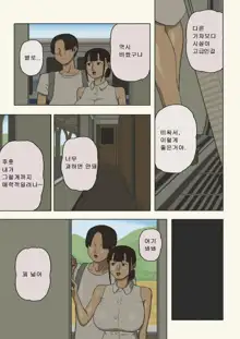 Share 4 Oyako no Shasou kara Ai to Sex o Motomete, 한국어