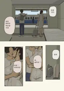 Share 4 Oyako no Shasou kara Ai to Sex o Motomete, 한국어