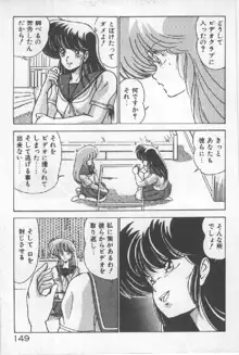 あの娘にウインク, 日本語