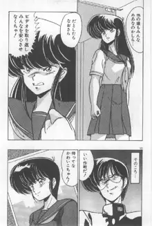 あの娘にウインク, 日本語