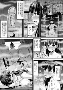 肉巫女の宴 夢, 日本語