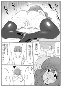 きらりんのえち漫画, 日本語