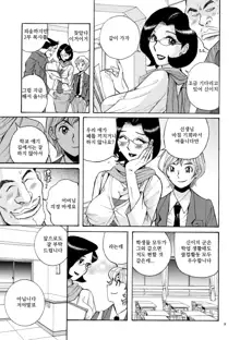 Mama wa Boku no Omocha | 엄마는 나의 장난감, 한국어