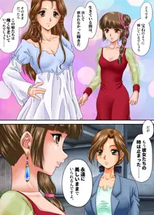 返り討ちにあいマネキンにされた少女, 日本語