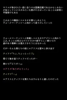 七番街の女神たち, 日本語