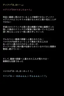 七番街の女神たち, 日本語