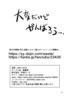 巫子ちゃんはあえぎ声がとまらない, 日本語