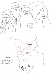 Gardevoir's lover, 한국어