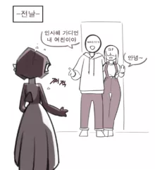 Gardevoir's lover, 한국어