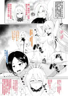 Arise Sokuochi Manga, 中文