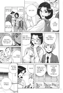 Mama wa Boku no Omocha | 엄마는 나의 장난감, 한국어