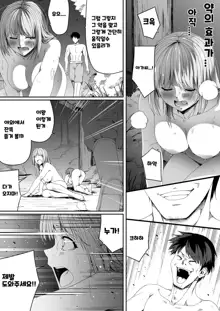 Chikara Aru Succubus wa Seiyoku o Mitashitai dake. 6 | 힘을 가진 서큐버스는 그저 성욕을 채우고 싶을뿐. 6, 한국어