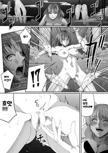 Chikara Aru Succubus wa Seiyoku o Mitashitai dake. 6 | 힘을 가진 서큐버스는 그저 성욕을 채우고 싶을뿐. 6, 한국어