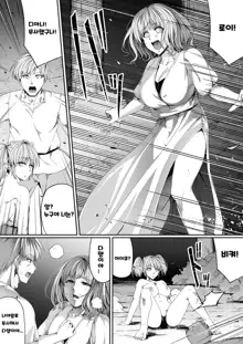 Chikara Aru Succubus wa Seiyoku o Mitashitai dake. 6 | 힘을 가진 서큐버스는 그저 성욕을 채우고 싶을뿐. 6, 한국어