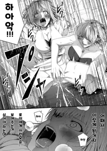 Chikara Aru Succubus wa Seiyoku o Mitashitai dake. 6 | 힘을 가진 서큐버스는 그저 성욕을 채우고 싶을뿐. 6, 한국어