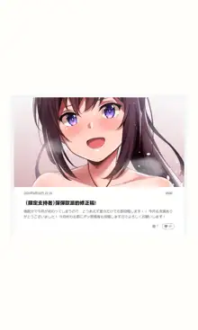 援宇宙|えんこーちゃんのパパ活日記, 中文