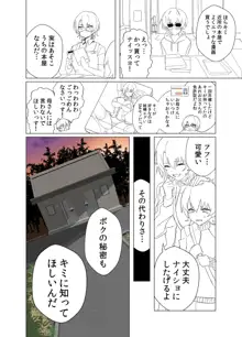 オリキャラエロ漫画つくろうとしている, 日本語